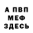 КЕТАМИН VHQ philippe badaire