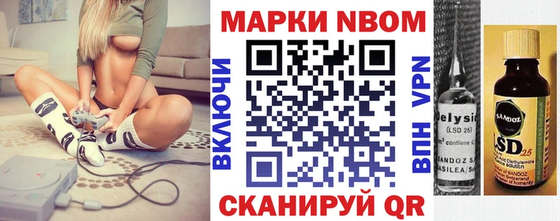 Марки NBOMe 1,8мг Козловка